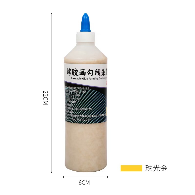 勾线边颜料珠光金