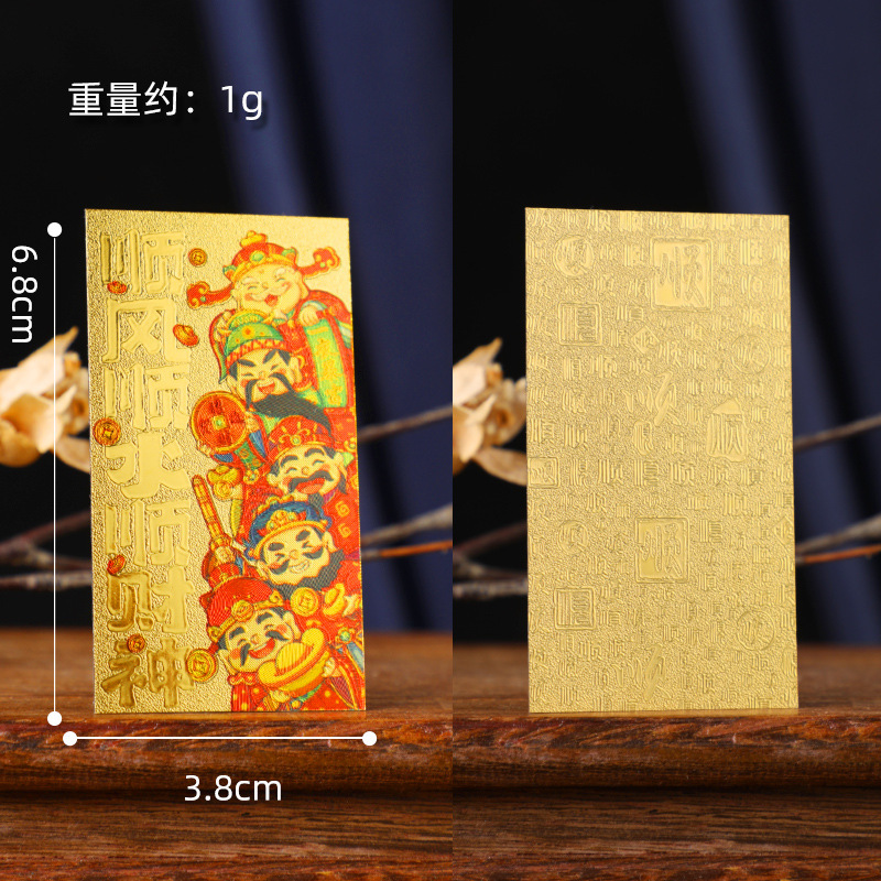 厂家直销财神系列仿金箔贴纸 暴富发财 顺风顺水顺财神手机装饰贴|undefined