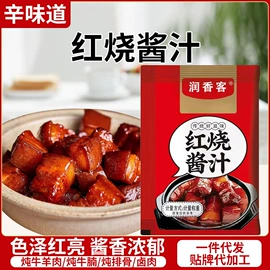 调味酱;复合调味料;速食汤料类