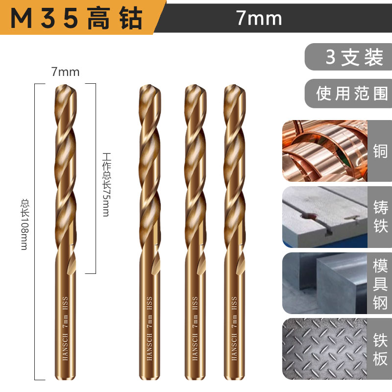 Hans recto de mango que contiene cobalto torsión broca de acero inoxidable aleación de acero de alta dureza perforación de torsión especial