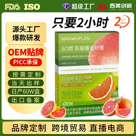 速溶咖啡;代餐粉;复合保健产品