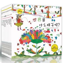 韩国获奖儿童绘本培养正确人生价值观幼儿早教童话世界是什么样子