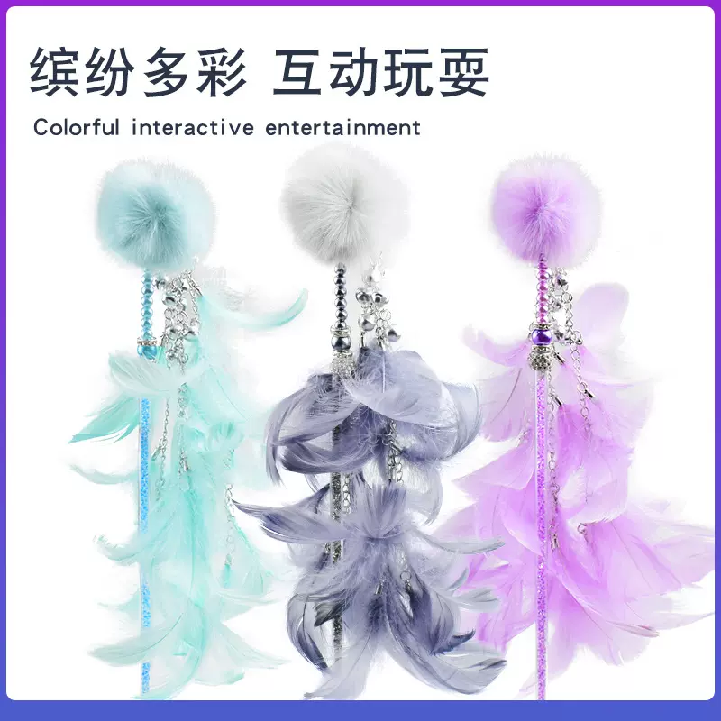 厂家直销羽毛流苏逗猫棒 水晶管逗猫杆耐咬猫抓玩具批发