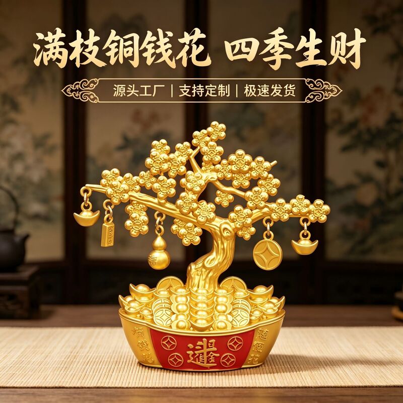 Money-Attracting Fortune Tree Wine Cabinet Decoration Ornament for Home Living Room, Wealth-Enhancing Feng Shui Money Tree Creative Decoration Money-Attracting Fortune Tree Wine Cabinet Decoration Ornament for Home Living Room, Wealth-Enhancing Feng Shui Money Tree Creative Decoration