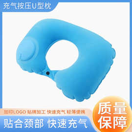 植绒充气按压式U型枕充气颈枕便携可折叠靠枕高铁飞行脖子支撑枕