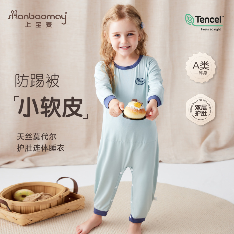 Shangbaomai's New Spring and Summer Children's One-Piece Pajamas, Tencel Modal Double-Layer Belly Protection, Boys and Girls Baby Home Clothes