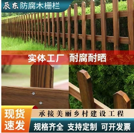 园艺护栏;木板材;实木地板