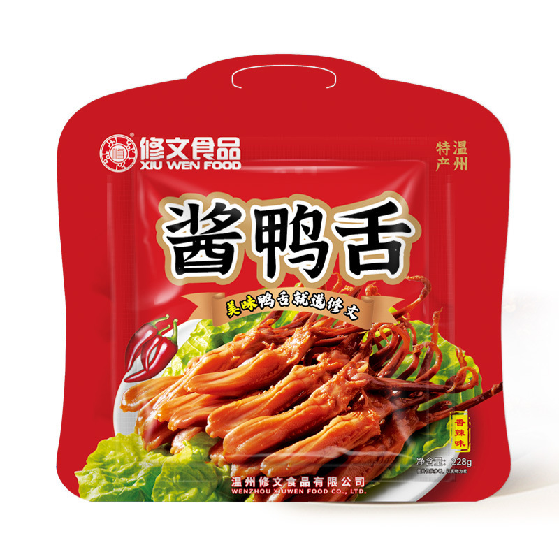 修文鸭舌特产酱鸭舌开袋即食原味办公室小吃休闲零食净重228g卤味|undefined