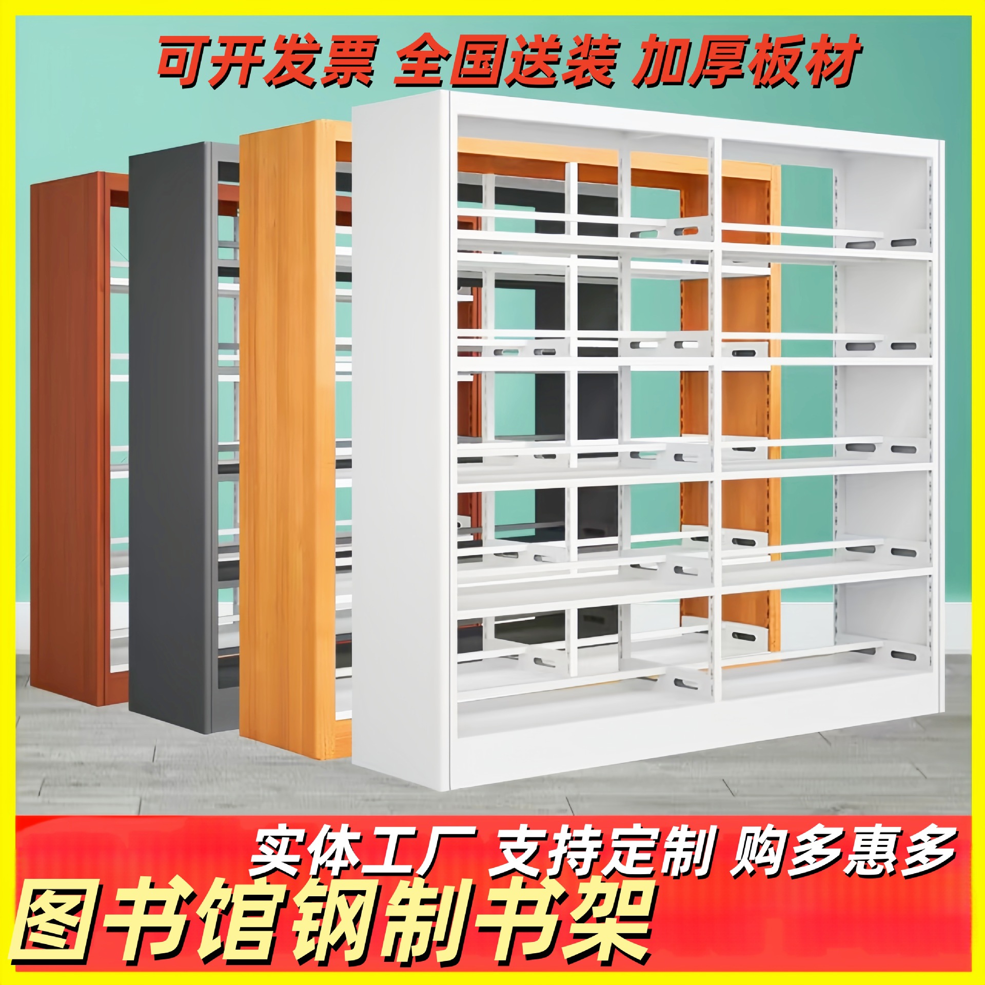 Library Steel Bookshelves, Reading Room Filing Racks, Iron Book Cabinets, Customizable Wooden Single/Double-Sided Thickened Multi-Layer Shelves