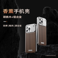適用iphone15promax鋁合金香薰金屬木紋殼蘋果14pro金屬防摔殼15P