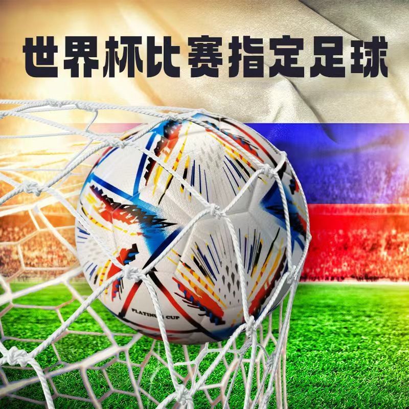 M9C Football Adult Standard Ball No. 5 Ball Adult Training Competition Official Ball 2024 Official Ball