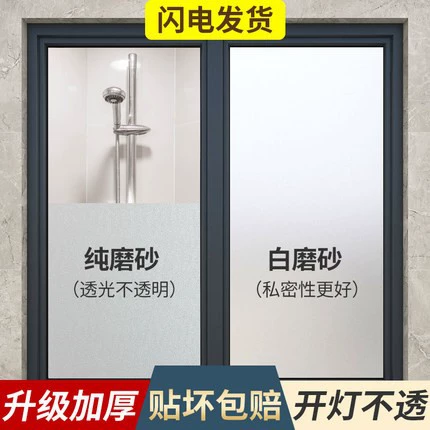 Окна электростатического стекла пропускающей свет непрозрачной ванной спальни анти-вуайерист стеклянная пленка окна матовая стеклянная пленка