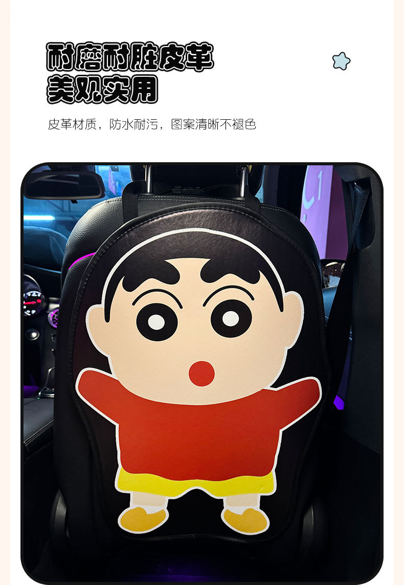 Cartoon Shin-Chan Anti-Kick Pad Universal Rear Seat Backrest Anti-Dirt Protective Pad Car Rear Seat Protection Pad Anti-Wear Pad