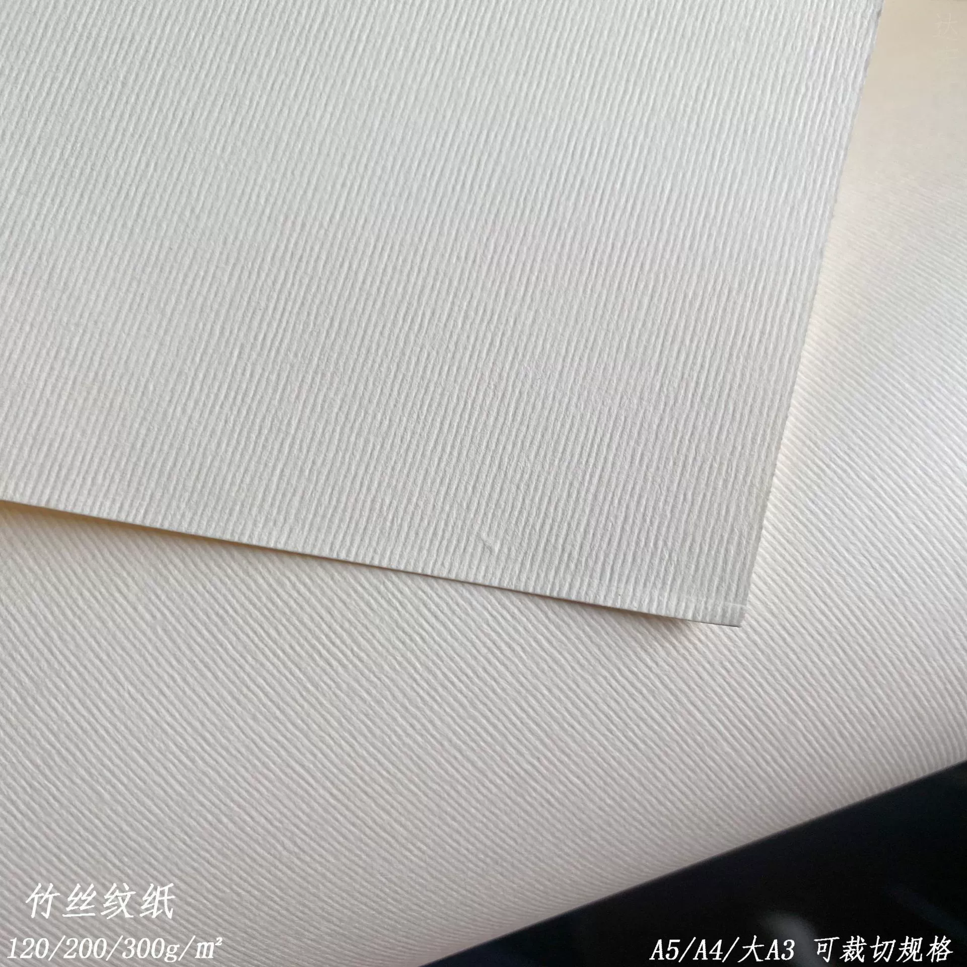 Пакет Pattern Card Paper (Puritic) — 230–300 г, однотонные цвета и текстурные узоры, A6–A3++