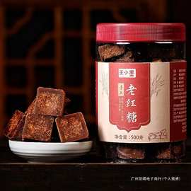 云南老红糖甘蔗土红糖块瓶装批发原汁红糖姨妈气血月子女生红糖