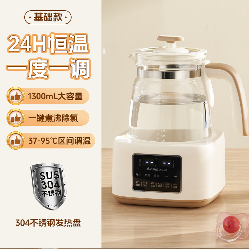 Zhigao ajustador de leche para bebés multifunción olla de temperatura constante 1.3L hogar de gran capacidad botella de alimentación desinfección leche caliente olla de salud