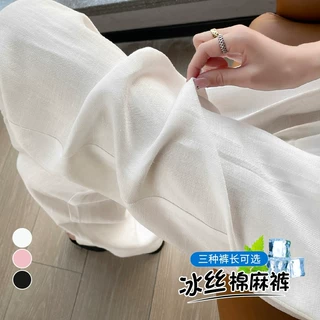 现货2026夏季新款天丝亚麻阔腿裤冰丝高腰薄款防晒拖地裤女