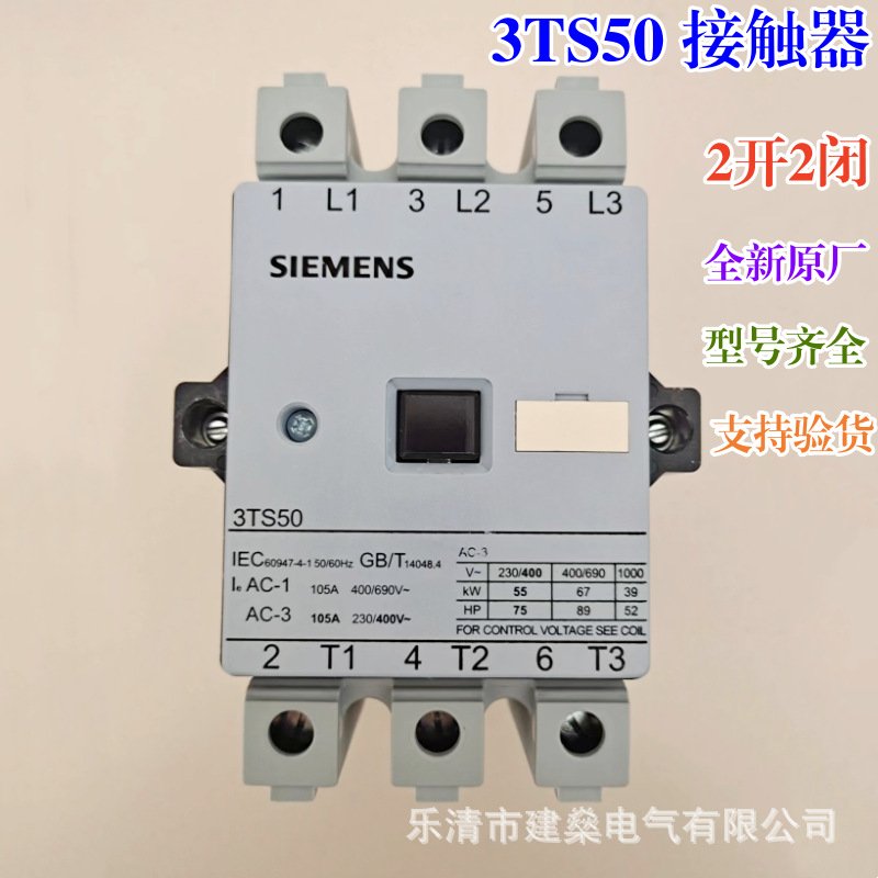 全新原厂 西门子交流接触器 3TS53 22-0XN2 AC220V 380V 2开2闭