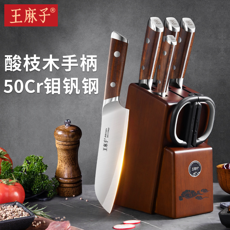 王麻子包丁辰木流雲包丁セット家庭用包丁包丁包丁包丁包丁包丁料理人専用刃物|undefined