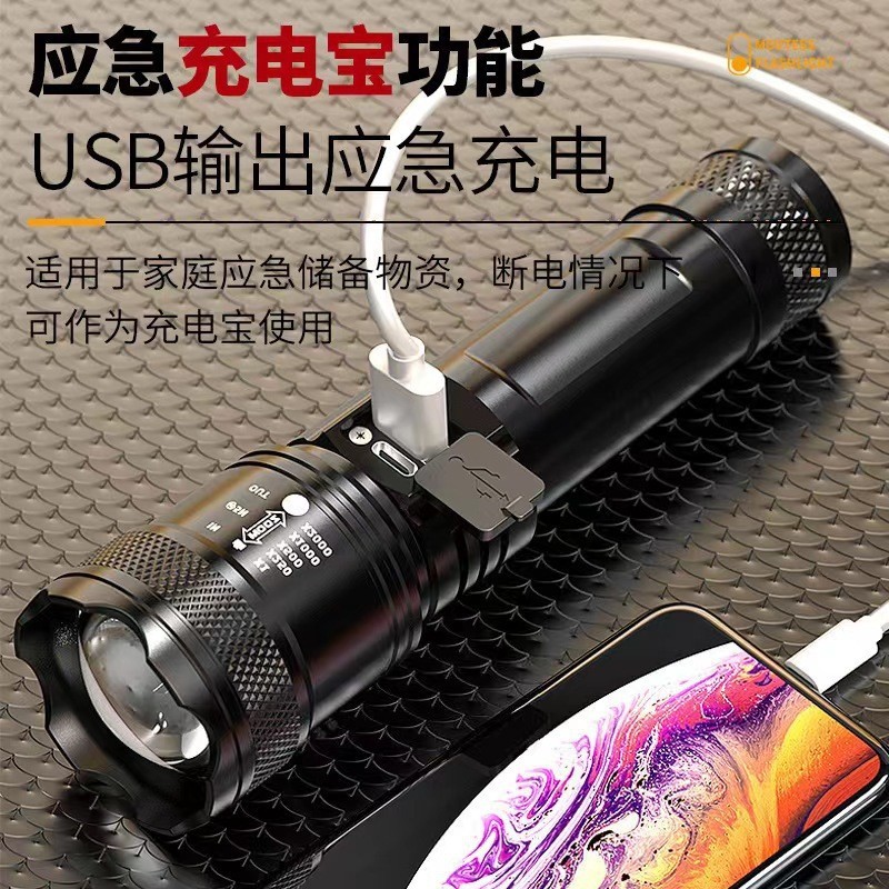 国境を越えた屋外パトロール集光遠射強光懐中電灯携帯充電小型伸縮卸売り汎光P50|undefined