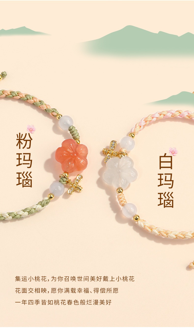 The new Nanhong agate peach blossom bracelet with a traditional Chinese style and rich flowers is hand-woven. The small peach blossom bracelet can be adjusted to 278 undefined
