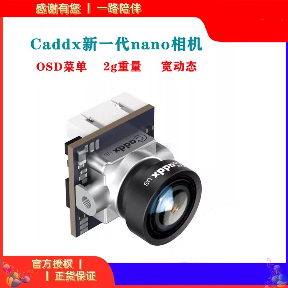 CADDX Улитка наноу анти 3D угол и широкий динамический ультралегкий 14 мм широкий динамический FPV крест