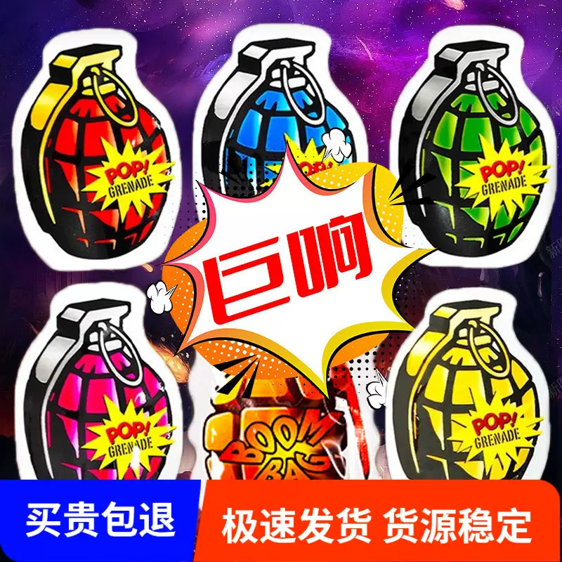 新年整蛊炸包仿真自爆手雷自动充气摔响惊吓包鞭炮解压儿童玩具