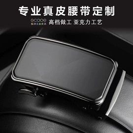 皮带扣;腰带;腰部配件