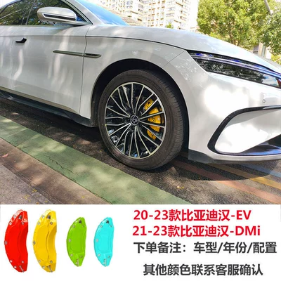 Suitable for Byd Qin Plus Brake Brake caliper cover - 20-23-byd-han-ev-21-23-byd-han-dmi