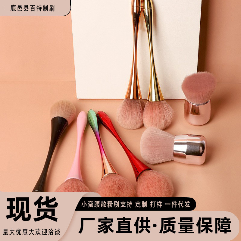 Large small waist makeup loose brush single nail dust brush repair blush brush mushroom head makeup brush in stock