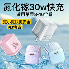 新型PD30W氷結窒化ガリウム急速充電器、Apple 8～17シリーズ対応、急速充電ケーブルセット