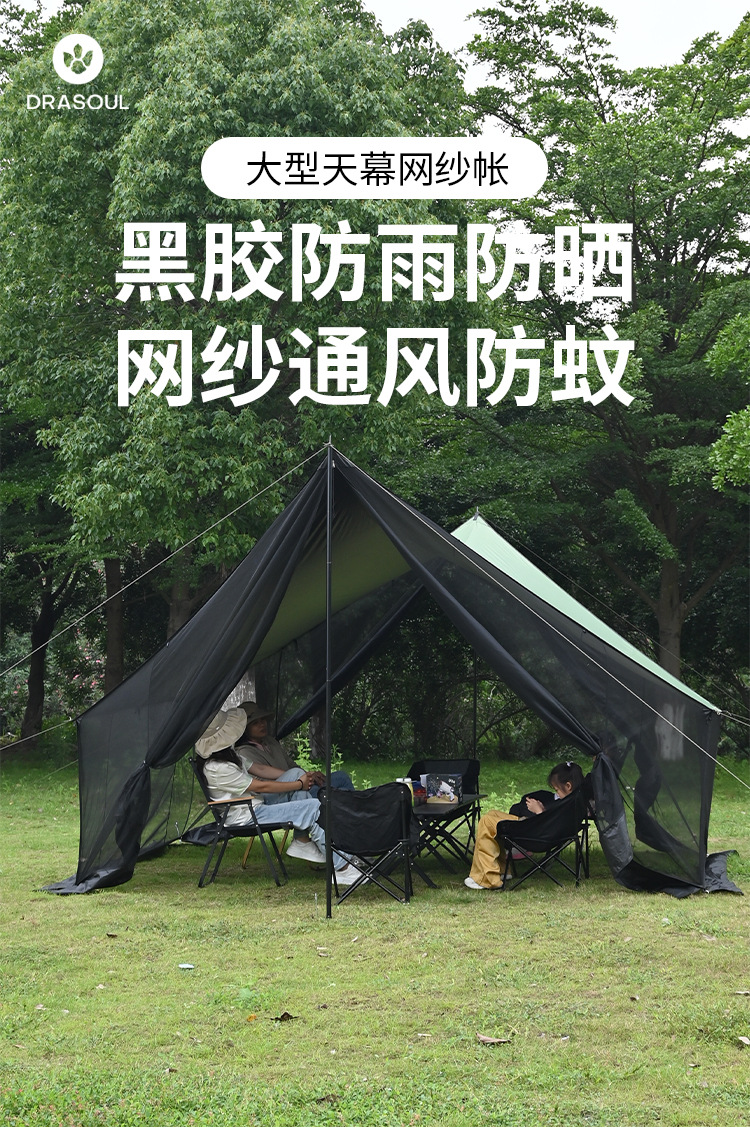 Mosquito-Proof Netting and Sunshade Integrated Canopy with Black Glue for Full Shading and Sun Protection, a Summer Essential