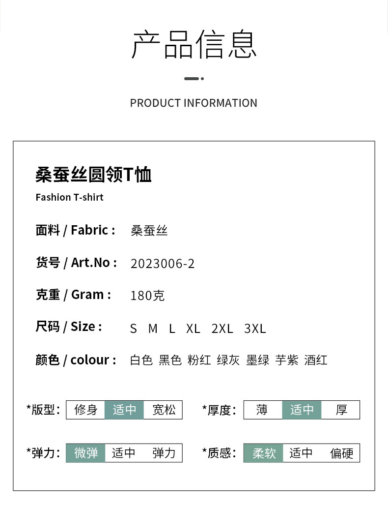 桑蚕丝短袖t恤男高级感纯色圆领打底衫2023春夏新款宽松冰感短袖详情8