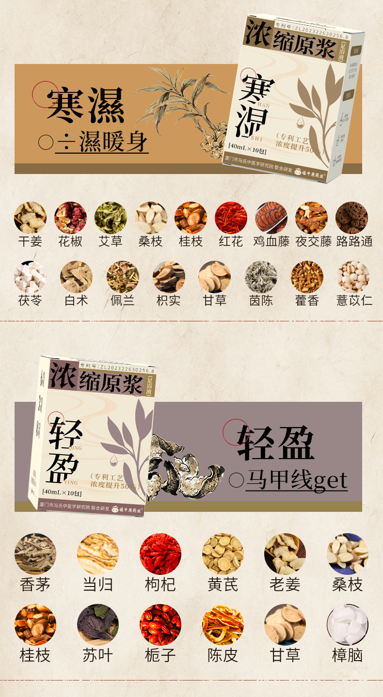 Han Shi Foot Soak Concentrate 40ml x 10 Bags Cold Damp Herbal Foot Bath Liquid for Home Use quality and texture