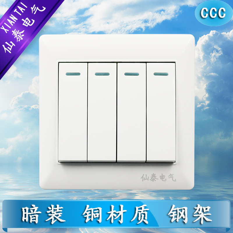 供应仙泰86型暗装四开单控 销售XIANTAI家用白色四联开关单控