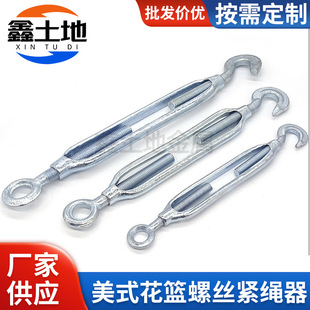 UU American flower basket screw rope tightener UO American marine national standard flower orchid lock lifting die forging screw tightener