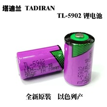 原装3.6V锂电池tl-5902ETC电子标签HLC-1520代替ER14250可充电