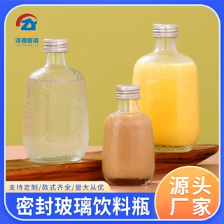 定制新款冰川纹理小酒瓶冷萃咖啡果汁饮料瓶果酒瓶密封冰酒瓶空瓶