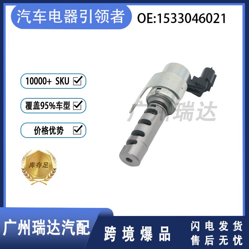 15330-46021 15330-46020 para los modelos Toyota VVT válvula de control de aceite