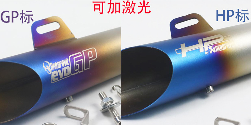 HP GP标激光