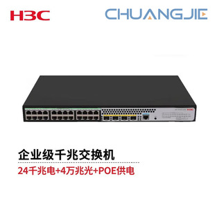 H3C 24-Port Gigabit Switch 24 Gigabit Electrical Ports + 4 10g Optical Ports S5120V3-28S-Pwr