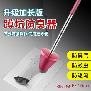 Deodorizer for Squat Toilet, Squat Toilet Cover, Bathroom Squat Pit Baffle, Deodorizing Toilet Bowl, Toilet Bowl Odor Blocker