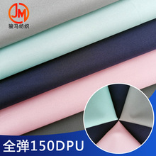 现货牛津布涤纶全弹150D PU春秋丁箱包里布面料