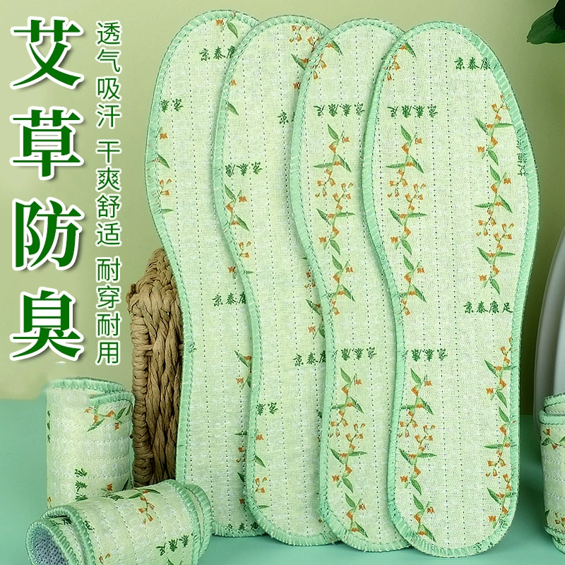 Мужские стельки впитывают пот и дезодорируют, дезодорирующие стельки с полынью — удобные, дышащие, сухие, хлопковые стельки, тонкие стельки для всех сезонов.