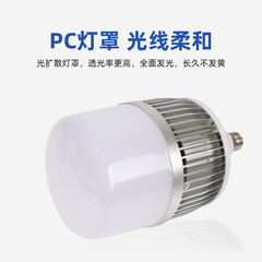 led燈泡家用光源超亮e27螺旋口40w50w球泡工廠車間倉庫大功率照明