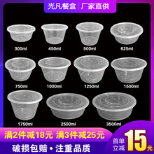圆型1000ML加厚一次性餐盒饭盒外卖打包盒塑料透明汤碗带盖快餐盒