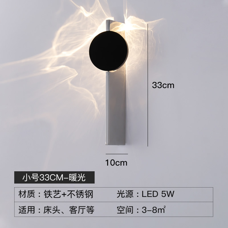 작은 크기 - 따뜻한 조명 높이 33*너비 10.5CM, 벽에서 8CM