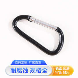 5号D型登山扣铝合金弹簧钩水瓶壶织带扣快挂钥匙挂扣背包挂钩