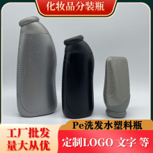 阿迪100/200/400ML洗发水瓶护发素瓶PE倒立塑料瓶日化用品瓶