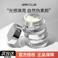 UNNY Youyi ナチュラル ライト センシング クリーム モイスチャライジング ブライトニング クリーム 保湿と肌の色を修正 怠け者が疑似すっぴん